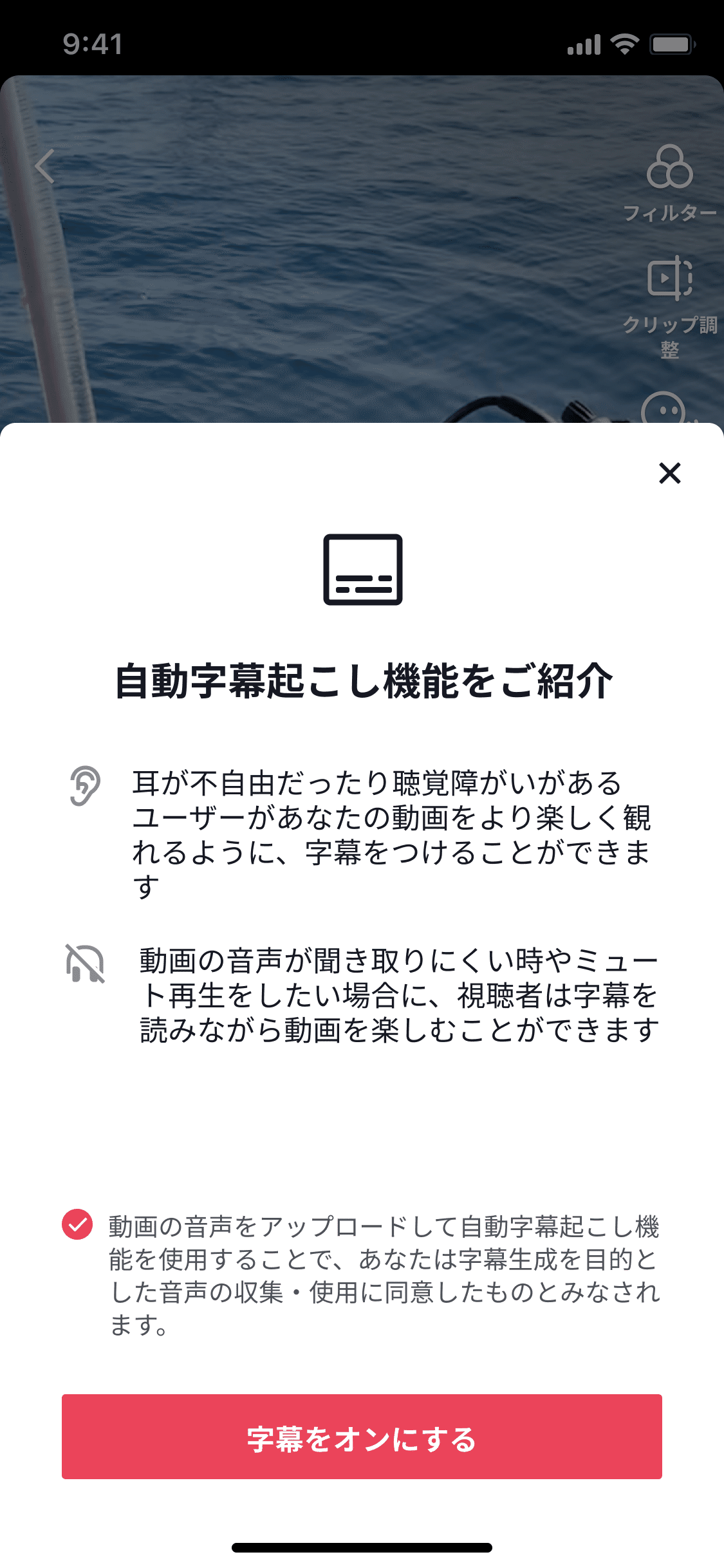 自動字幕起こし機能 の提供開始 Tiktok Japan 公式 ティックトック Note