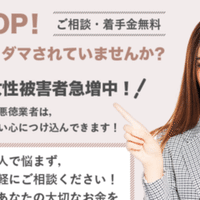 悪質占いサイト 招福の扉 幸せな未来へ 株式会社フォース にお金を支払ってしまった方へ 裕綜合法律事務所 Note