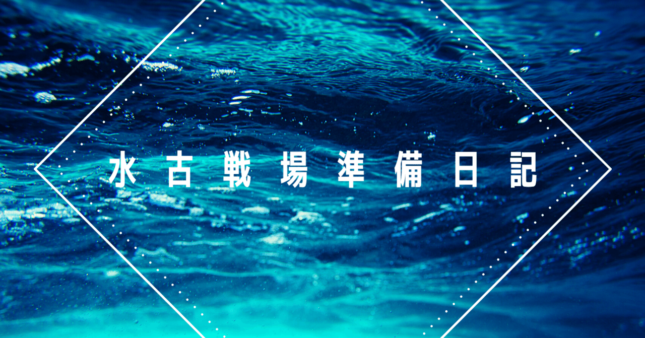 グラブル水古戦場までにやったことまとめ わたかつ Note グラブル水古戦場までにやったことまとめ わたかつ Note