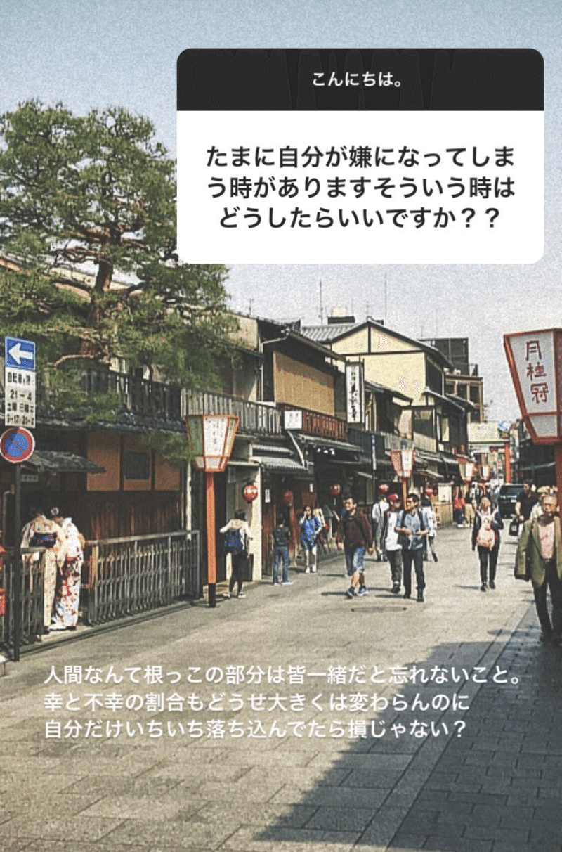 Instagram 京極風斗 Note