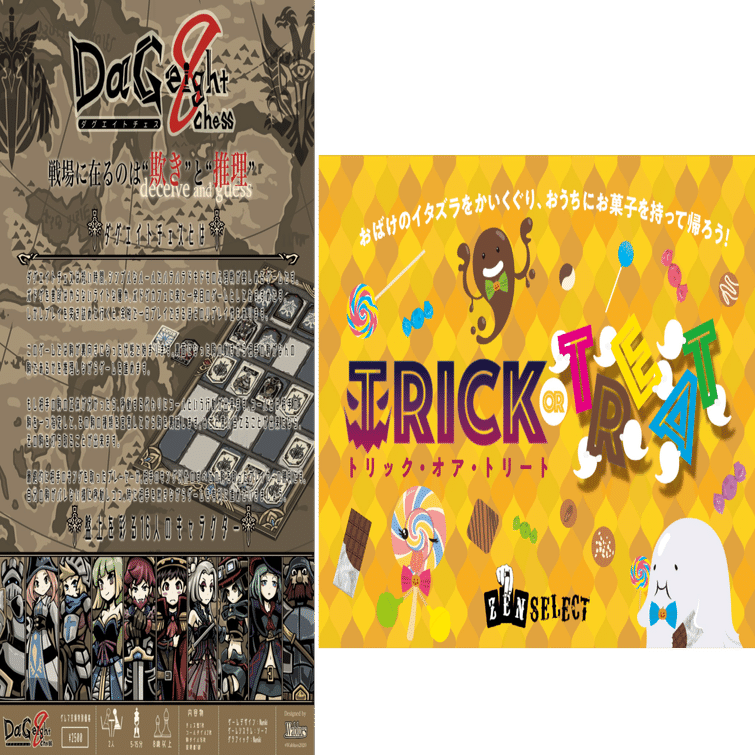 ゲムマ春新作トーナメント Note Note