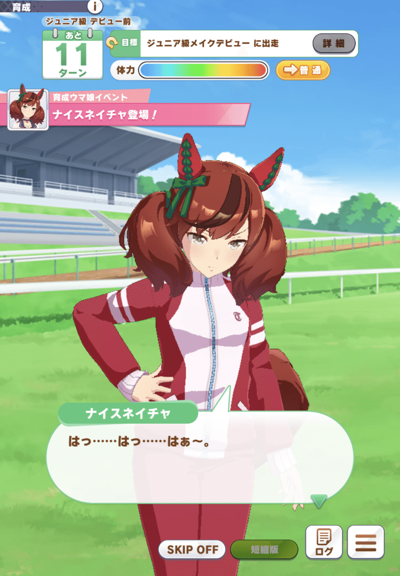 ウマ娘 ナイスネイチャと僕 さだゆめ Note ウマ娘 ナイスネイチャと僕 さだゆめ Note