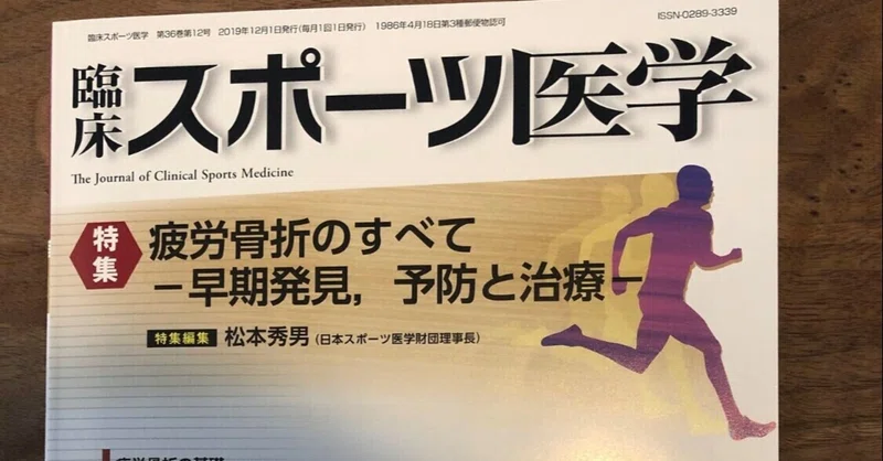 脛骨疲労骨折 の新着タグ記事一覧 Note つくる つながる とどける 脛骨疲労骨折 の新着タグ記事一覧 Note つくる つながる とどける