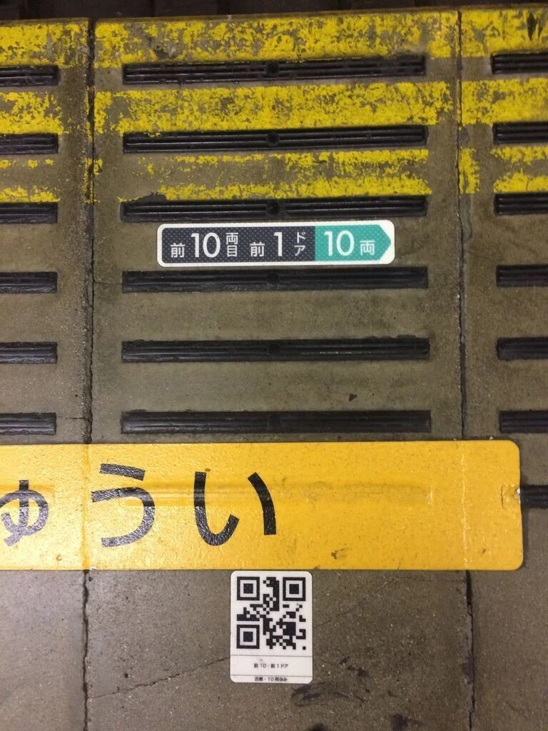 ホームドア東急3
