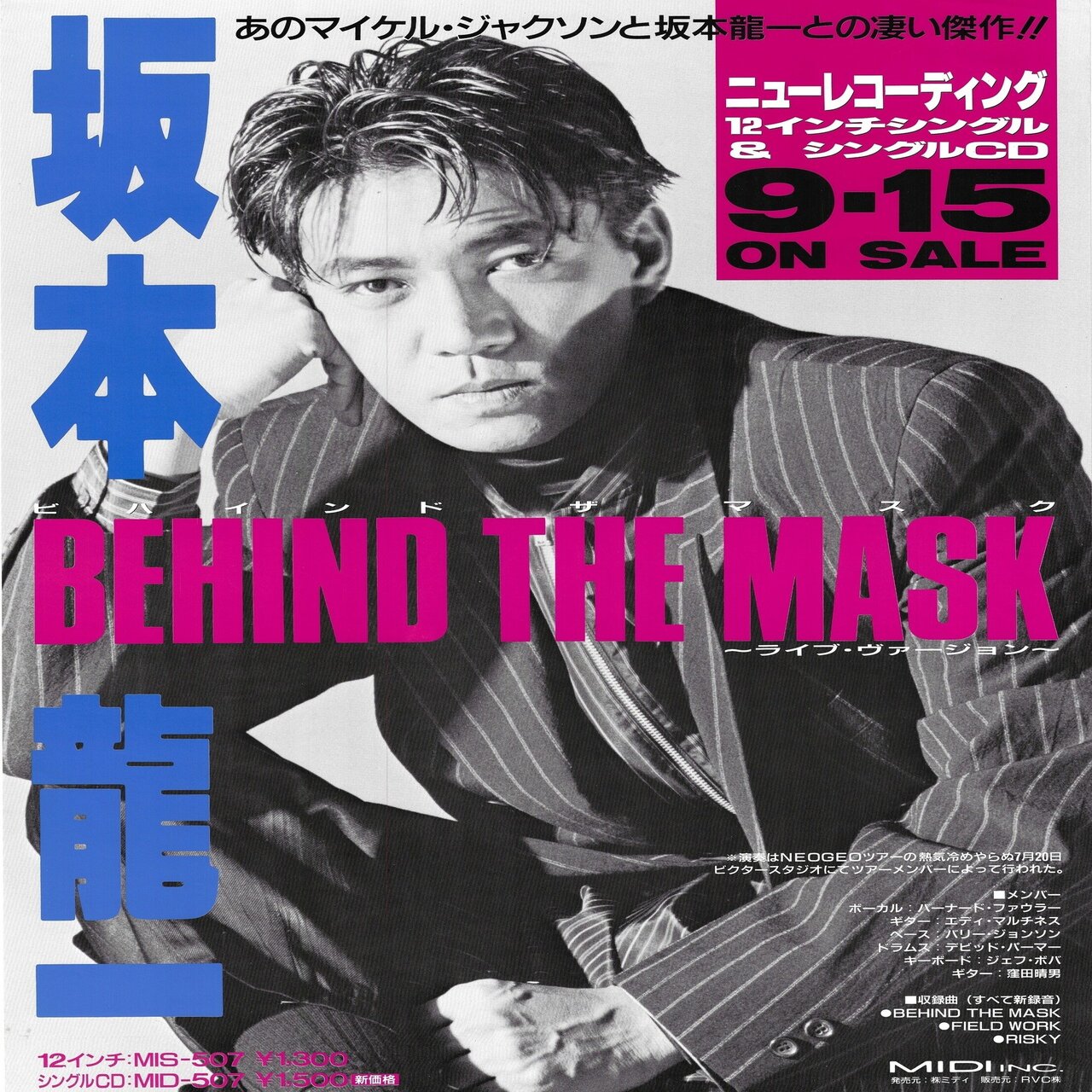 Behind The Maskという曲について リョウアライ Note