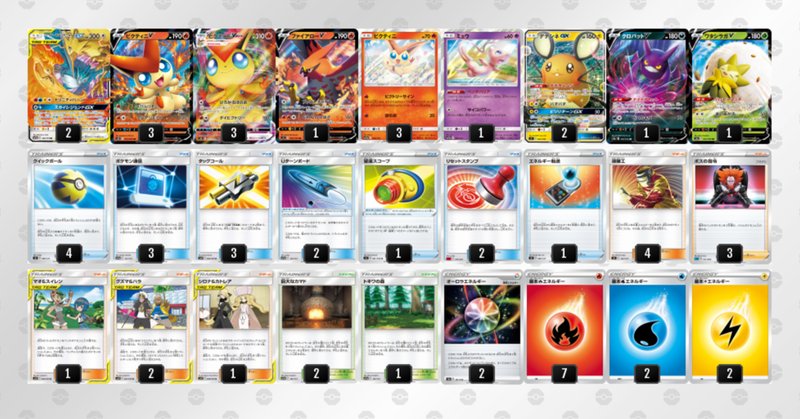 ポケモンカード大会日記 の新着タグ記事一覧 Note つくる つながる とどける