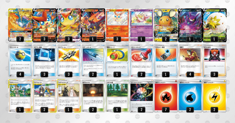ポケモンカード大会日記 の新着タグ記事一覧 Note つくる つながる とどける
