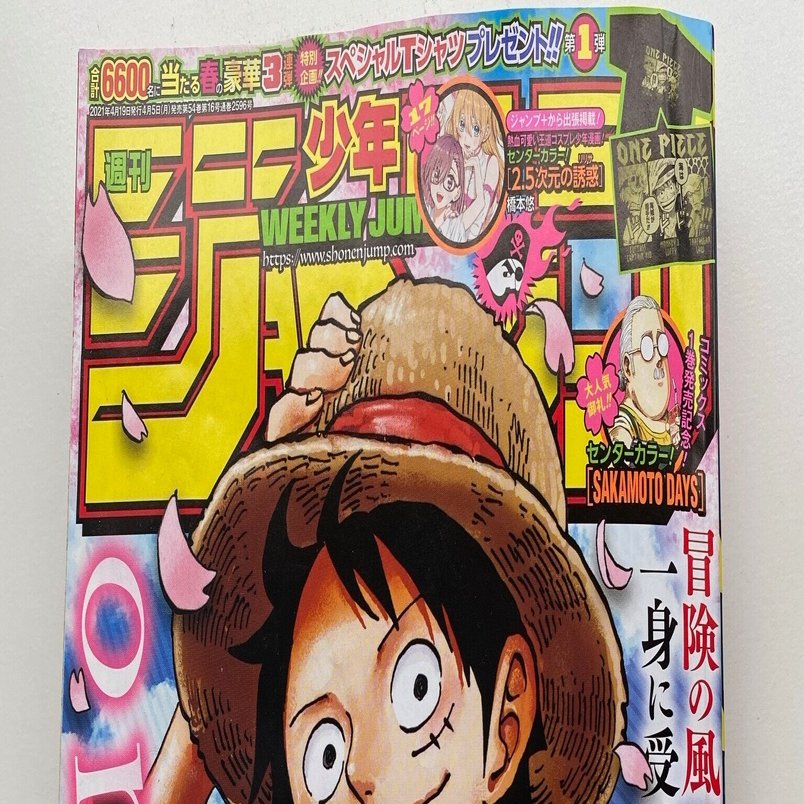 ポッドキャスト 今週の少年ジャンプ 21年18号 を読む を更新しました 成馬零一 Note