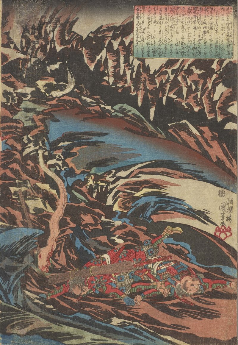 オンライン展覧会 異世界への誘いー妖怪 霊界 異国ー 展 太田記念美術館