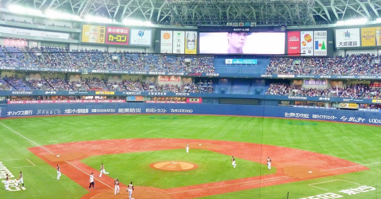 オリックスファンなのですか という奇跡をあなたはまだ知らない からちゃん 島旅農園 ほとり Note オリックスファンなのですか という奇跡をあなたはまだ知らない からちゃん 島旅農園 ほとり Note