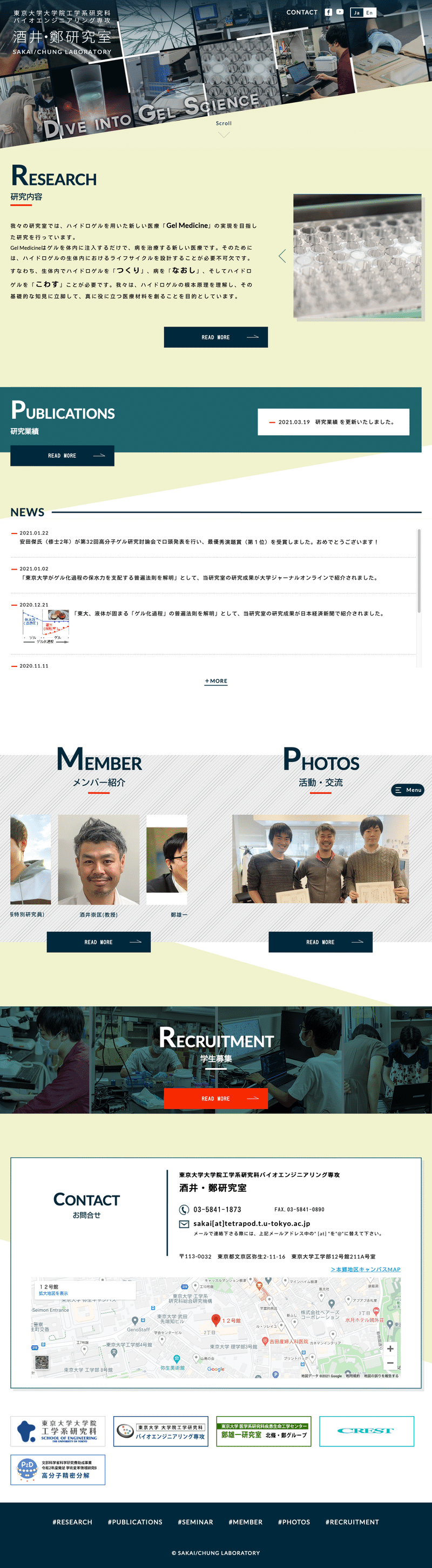 Screenshot_2021-04-03 東京大学大学院工学系研究科バイオエンジニアリング専攻 酒井・鄭研究室