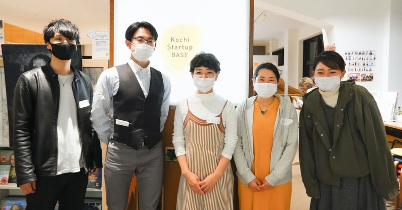 ジャーナル Part2 こうち１００人カイギ Vol 15 今村 かをりさん ハワイアンデトックスナビゲーター 岡田 美保さん 寺子屋きんいろ代表 Kochi Startup Base Ksb Note