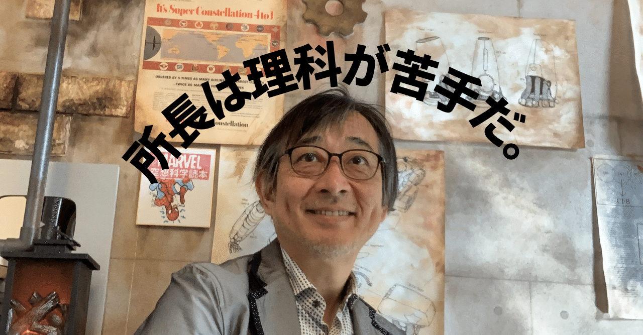 今年は 空想科学読本 25周年だよ 空想科学研究所 Note