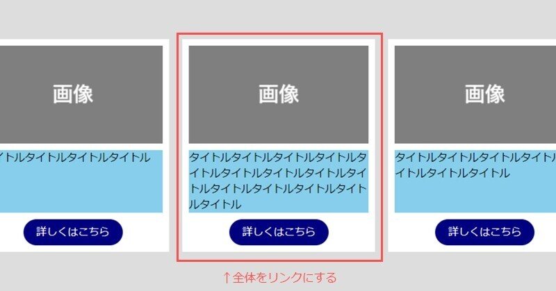 Flexbox】孫要素まで高さを揃える方法 #2 li全体をリンクにしたい場合