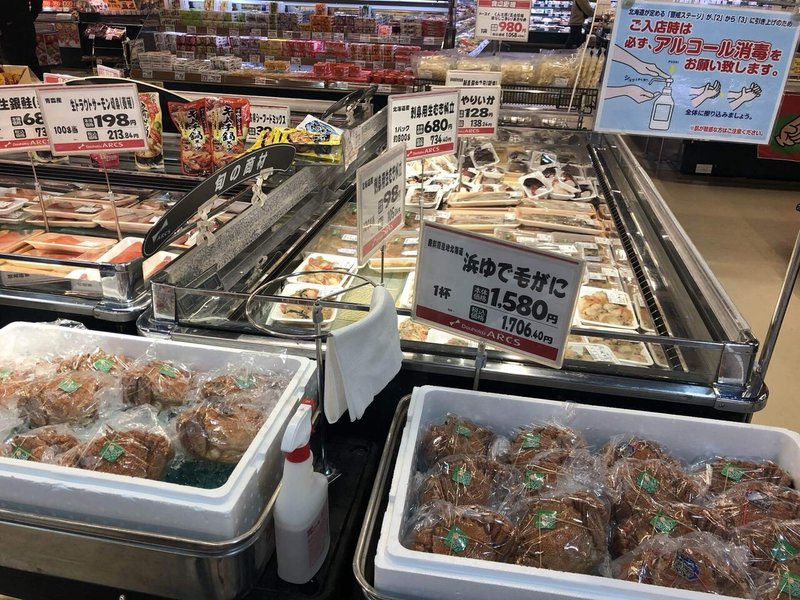 近所のスーパーはこの価格 出井 仁規 Note