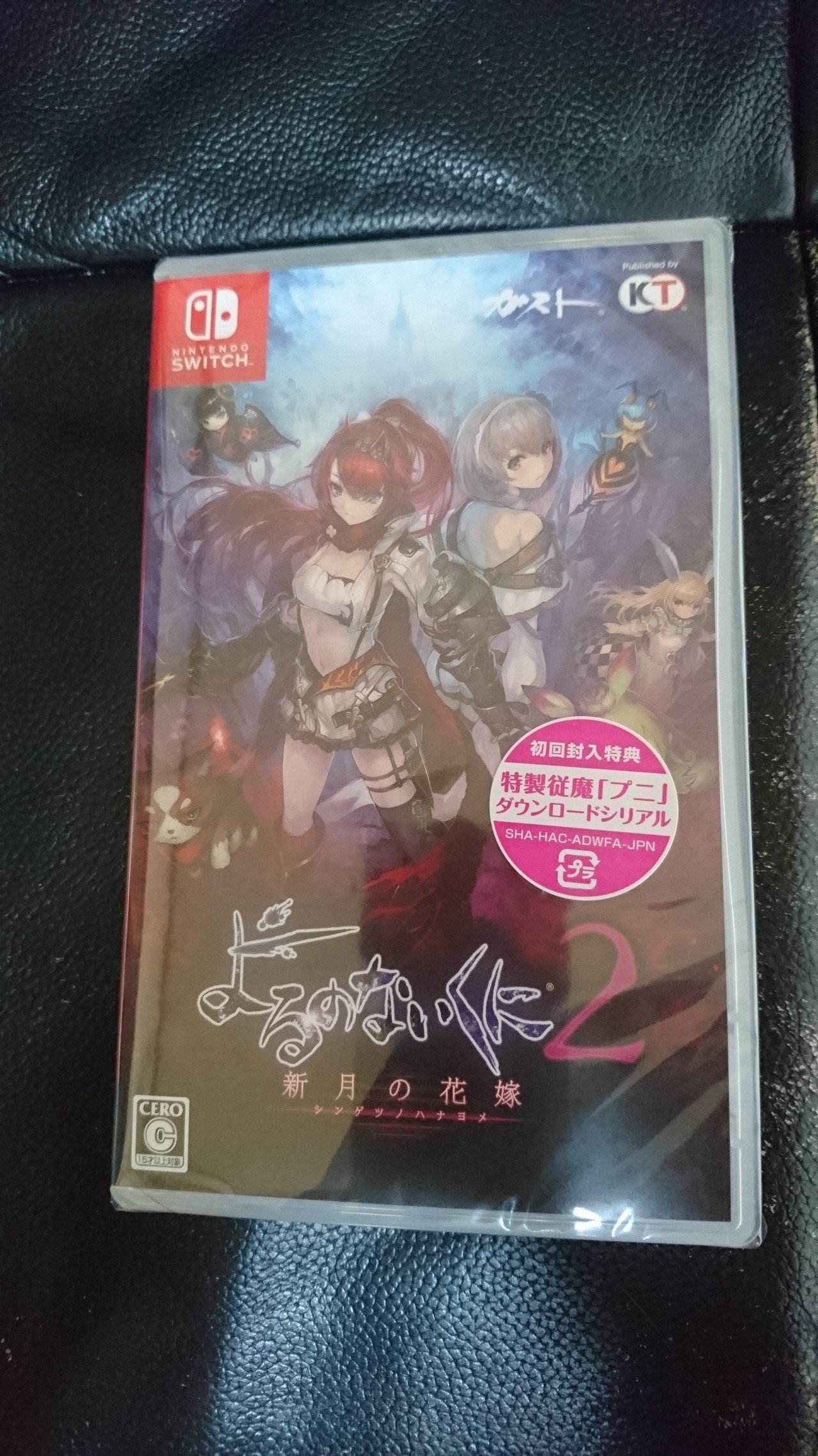 よるのないくに2 Switch版 少ないおこずかいをやりくりして発売日に買ったのですが うーん 前作よりは大分良くなってるけど それでも普通ゲー やる人によってはクソゲー でもクリアまで遊べたの 林 直樹 Note