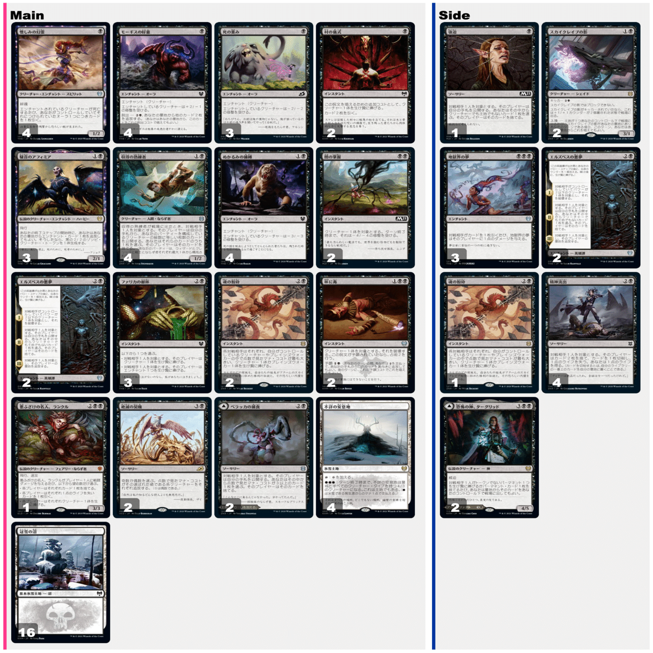 黒単】デッキのサイドをちゃんと考えたら月初にBO3で速攻ミシック入り