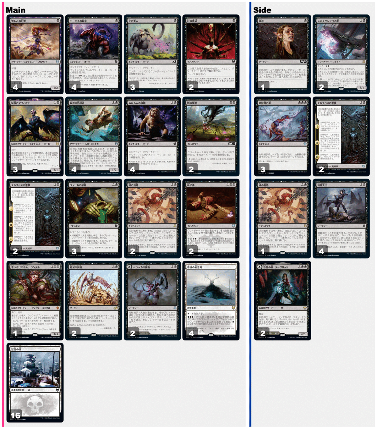 黒単】デッキのサイドをちゃんと考えたら月初にBO3で速攻ミシック入り