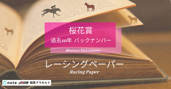 競馬ブックネット新聞（e-競馬新聞）