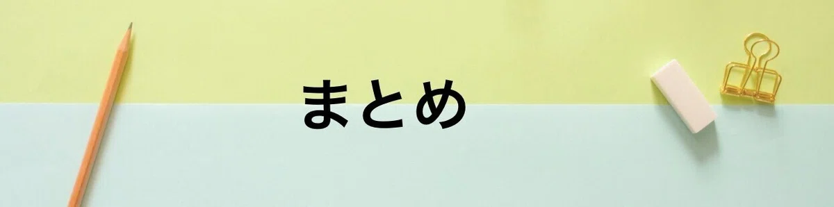 スクリーンショット 2021-01-16 21.06.45
