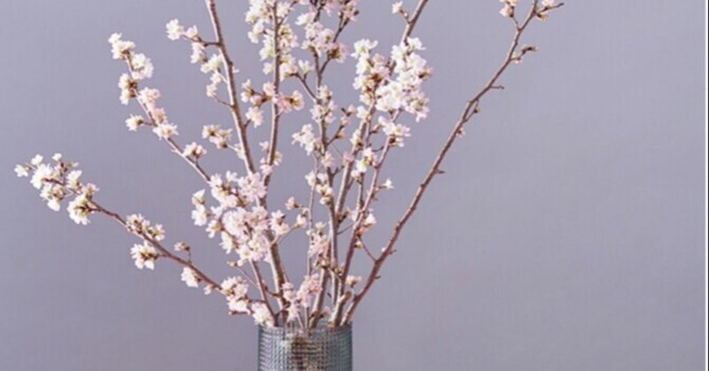 桜の切り枝 の新着タグ記事一覧 Note つくる つながる とどける