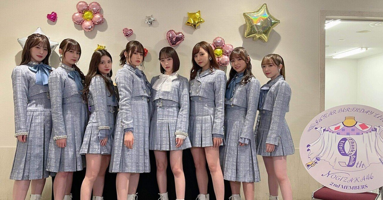 乃木坂46 2期生ライブの話｜munieru