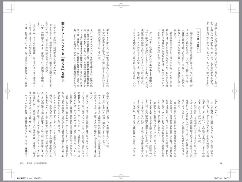 日本のスポーツ選手のノンフィクションとして最長級となったこの本の楽しみ方と読み方について 香川真司 心が震えるか 否か 発売記念 毎日更新 9日目 心が震えるか 否か 香川真司 4 7発売に向けたミムラユウスケのnote Note 日本のスポーツ選手のノンフィクションとして最長級となったこの本の楽しみ方と読み方について 香川真司 心が震えるか 否か 発売記念 毎日更新 9日目 心が震えるか 否か 香川真司 4 7発売に向けたミムラユウスケのnote Note
