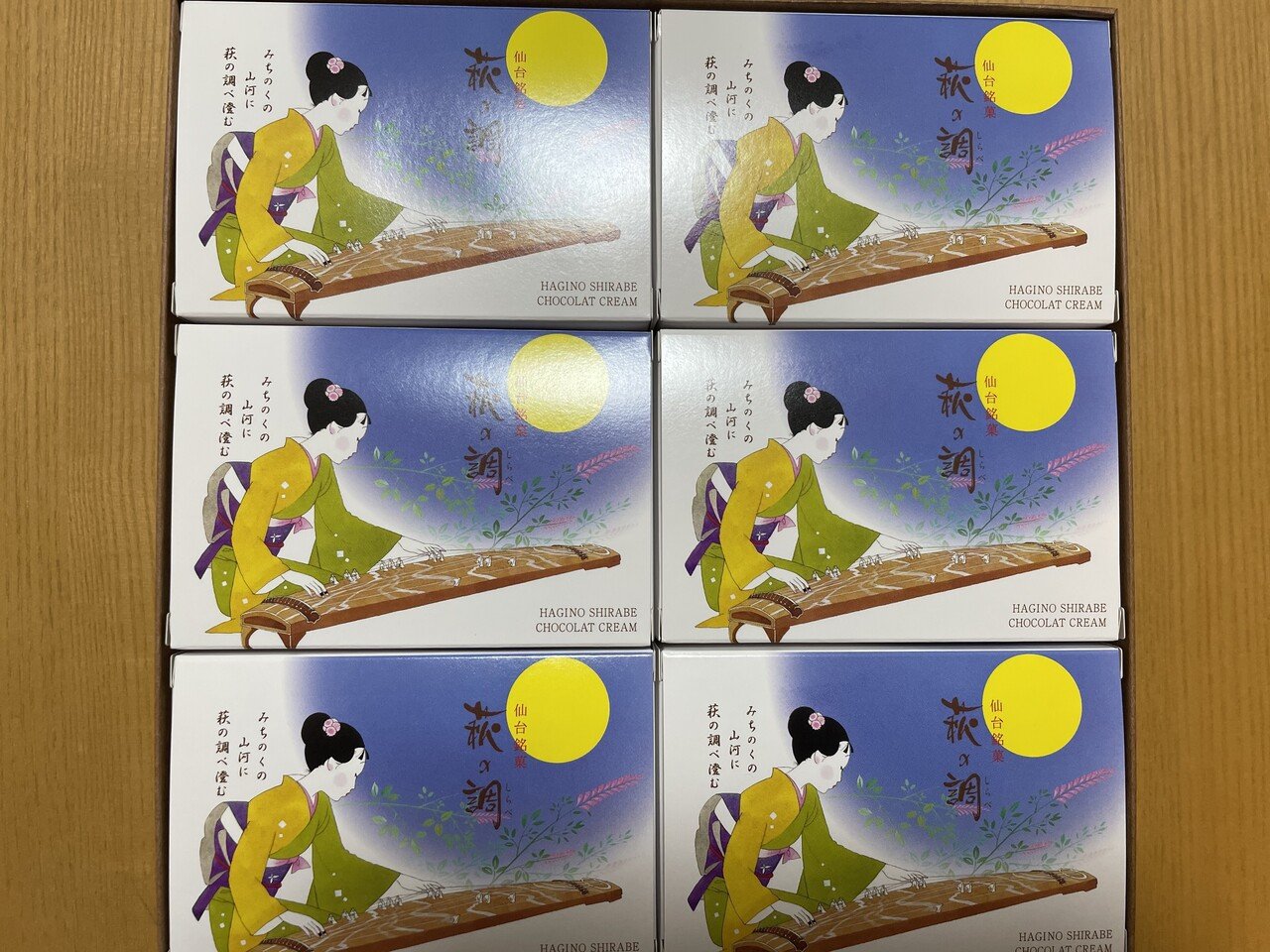 萩の月のチョコ版 萩の調 しらべ を食べてみた Invincible Hound Note