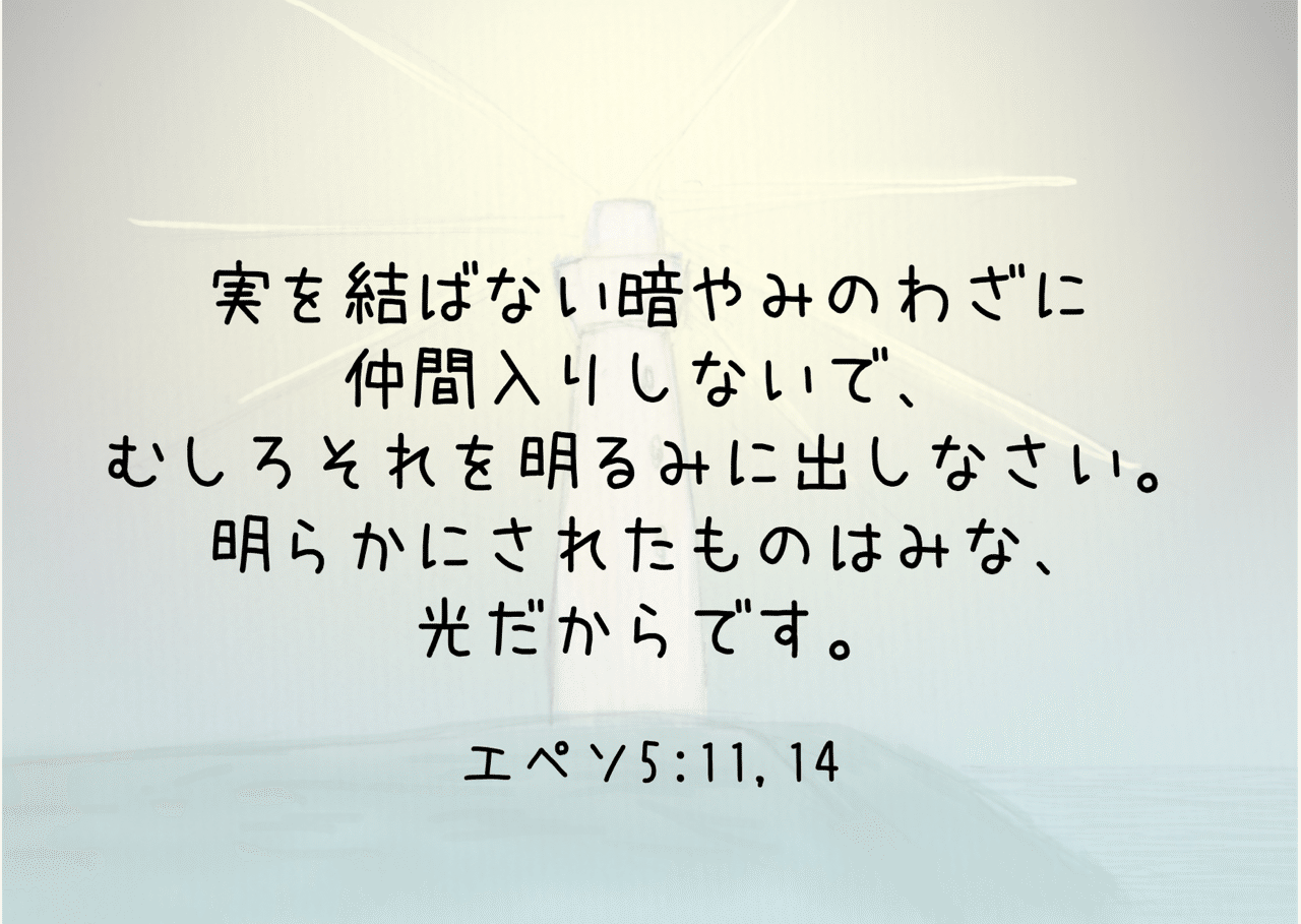 嘘をつかれ裏切られた時 助けになる聖書の言葉 Lifesapli ライフサプリ Note 嘘をつかれ裏切られた時 助けになる聖書の言葉 Lifesapli ライフサプリ Note