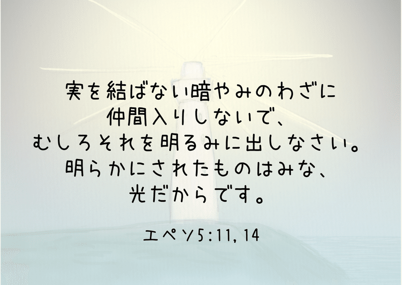 嘘をつかれ裏切られた時 助けになる聖書の言葉 Lifesapli ライフサプリ Note