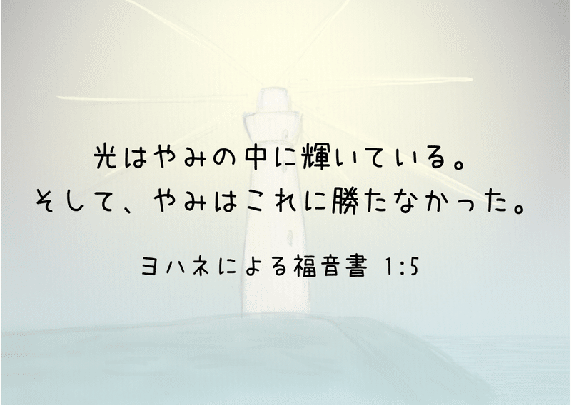 嘘をつかれ裏切られた時 助けになる聖書の言葉 Lifesapli ライフサプリ Note