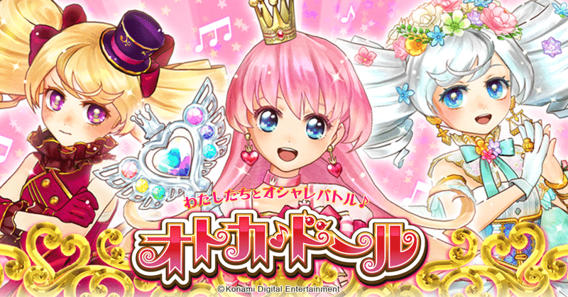 オトカドール の新着タグ記事一覧 Note つくる つながる とどける