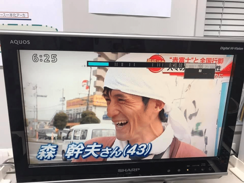 僕はてんかん 神話の道 新時代ヘ その16 いのちの講演家 もり みきお Note 僕はてんかん 神話の道 新時代ヘ その16 いのちの講演家 もり みきお Note
