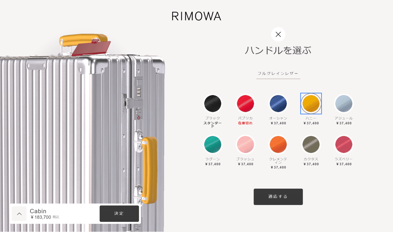 RIMOWAユニーク-スーツケースのカスタマイズ-RIMOWA