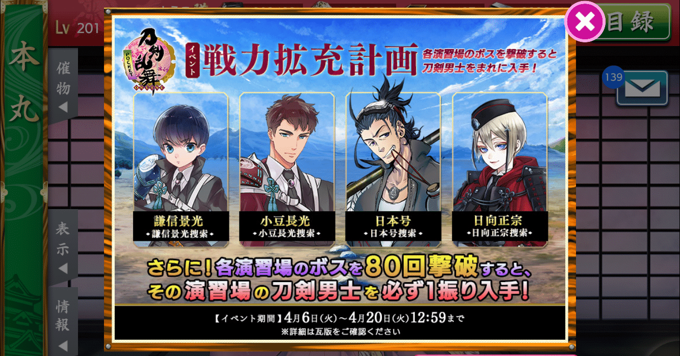 刀剣乱舞プレイ日記 70 ゆかり Note 刀剣乱舞プレイ日記 70 ゆかり Note