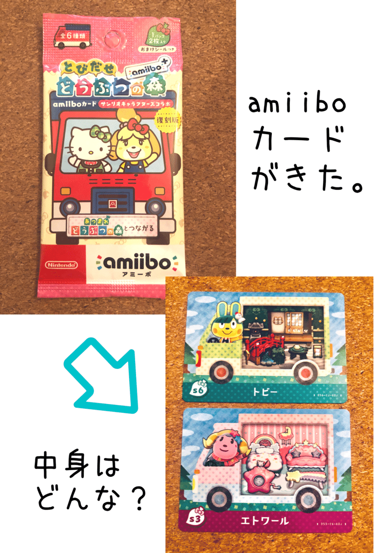 Amiibo の新着タグ記事一覧 Note つくる つながる とどける