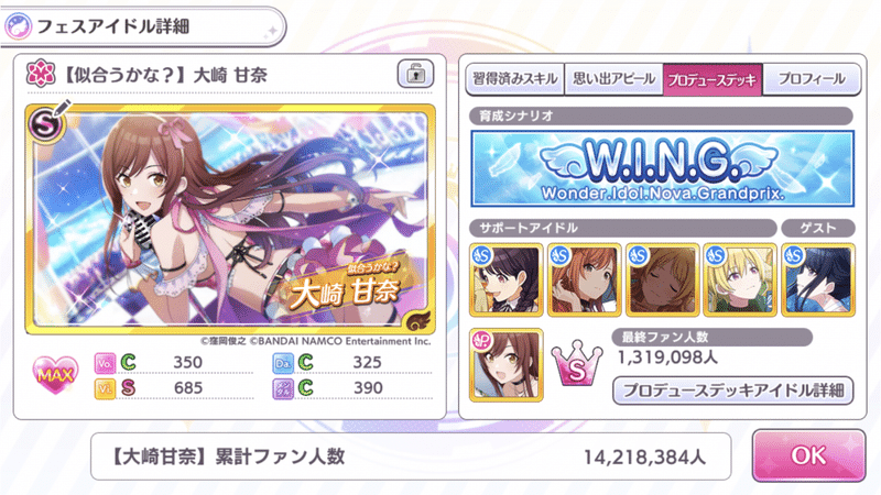 シャニマス 天井社長の春の宿題 Sr縛り歌姫攻略 イリヤ Note