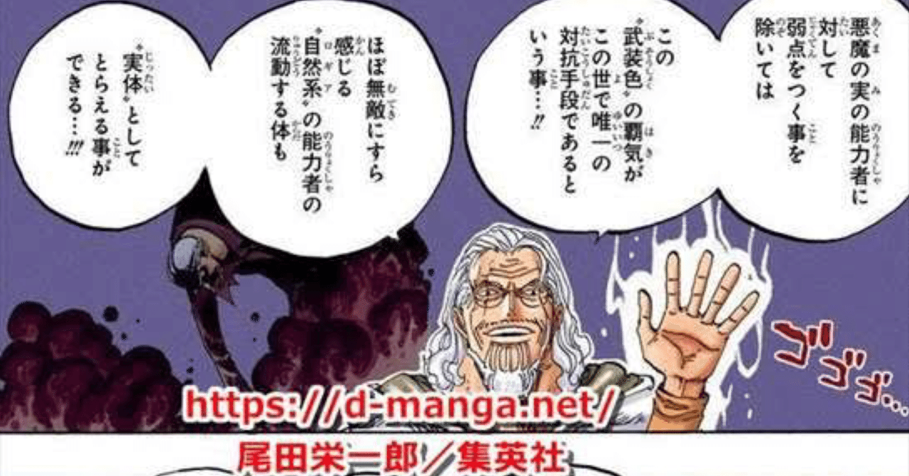 覇王色 武装色 見聞色 これからの時代に最も必要なものはどれ Takayuki Note 覇王色 武装色 見聞色 これからの時代に最も必要なものはどれ Takayuki Note