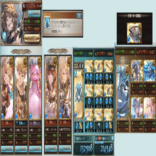 グラブル水古戦場までにやったことまとめ わたかつ Note