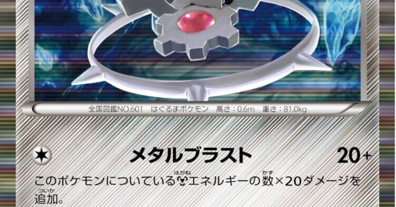 はがね単タイプのポケモンの比べる図鑑 リユルン Note はがね単タイプのポケモンの比べる図鑑 リユルン Note