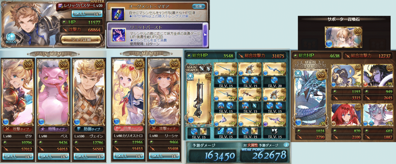 グラブル水古戦場までにやったことまとめ わたかつ Note グラブル水古戦場までにやったことまとめ わたかつ Note