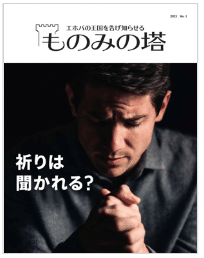 Q 10 聖書が述べている良いたよりとは エホバの王国 ではないのですか 苫小牧キリスト教会 Note Q 10 聖書が述べている良いたよりとは エホバの王国 ではないのですか 苫小牧キリスト教会 Note