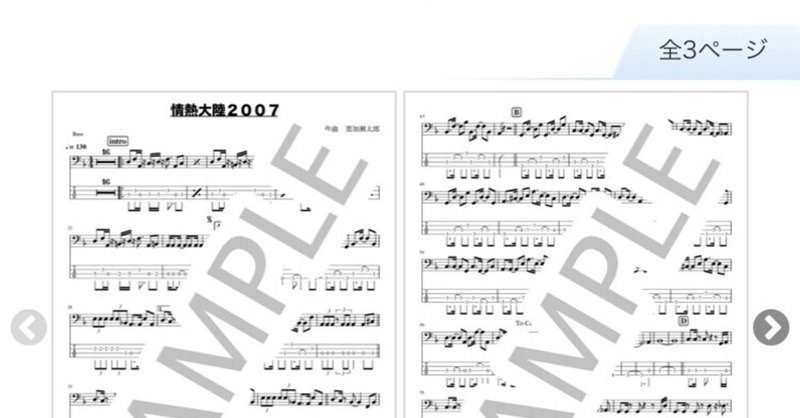 ベース譜 タブ譜 楽譜 藤本真也 Note