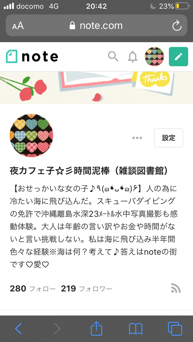 今夜は表情筋を鍛えて顔文字使って歌を歌おうよ O O 乾杯 皆様もこの歌を創作記事で考えて発表してね 彡愛を込めて花束を 笑 夜カフェ子 彡時間泥棒 雑談図書館 Note
