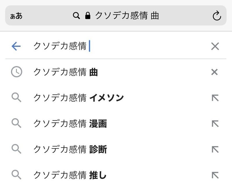 作曲初心者でもクソでか感情ソングを作れるか 湯花 Note