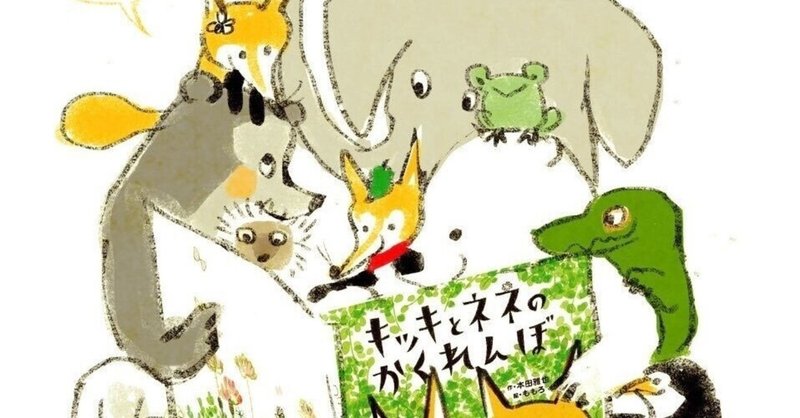 【来週4月14日（水）21時より、おとなの絵本プロジェクトVol.25「春のおとずれdeよみきかせナイト」をオンライン開催します！】