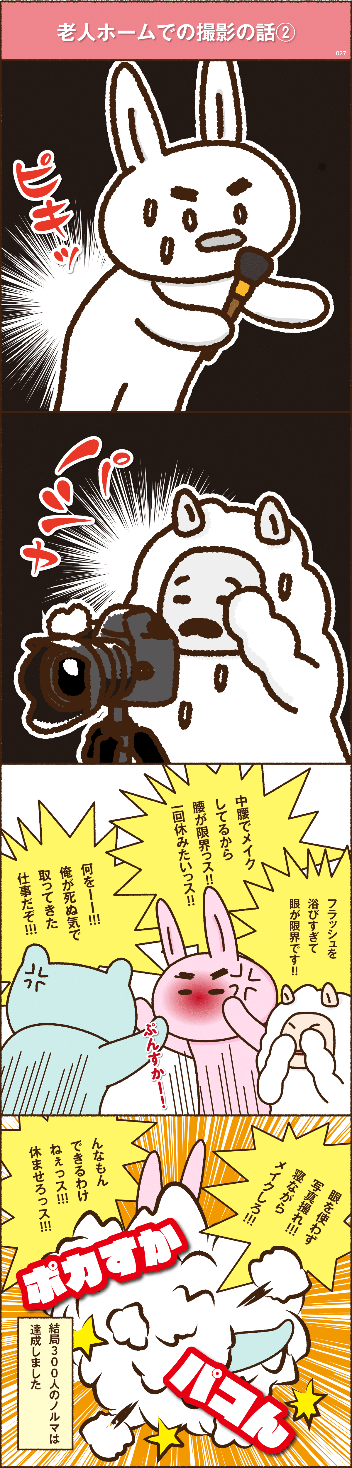 note漫画_#27-07