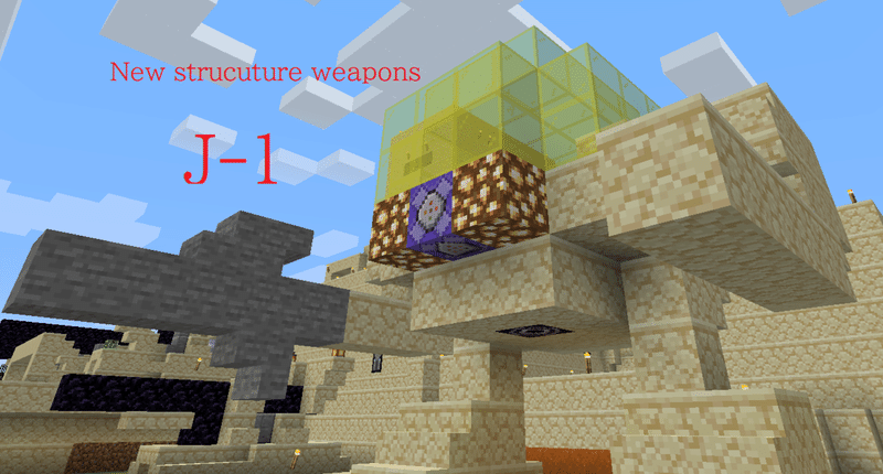 マインクラフト ストラクチャー兵器 J 1 Haru Note