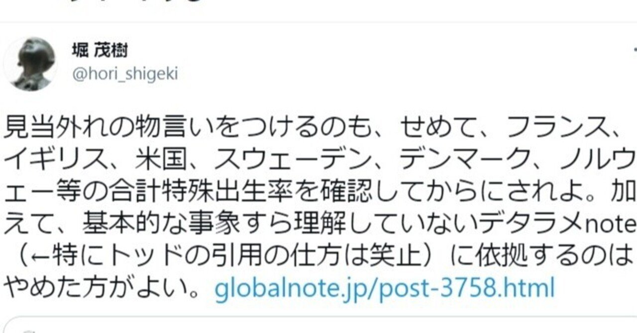 日本の参考にならないフランスとスウェーデンの少子化対策 Prof Nemuro Note
