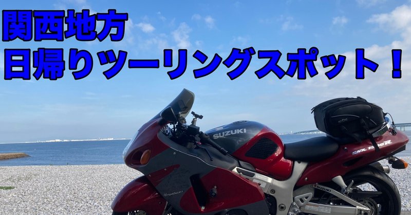 マスツーリング の新着タグ記事一覧 Note つくる つながる とどける マスツーリング の新着タグ記事一覧 Note つくる つながる とどける